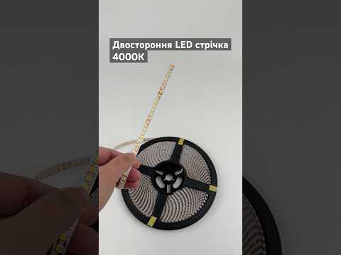 Преміум LED стрічка двостороння 2835 24V 8W (4W+4W) 4000K 336led (нейтральний) CRI 90+ 7мм