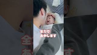 うちの子を寝かしつける！ #shorts
