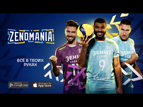 Zenomania - все в твоих руках!