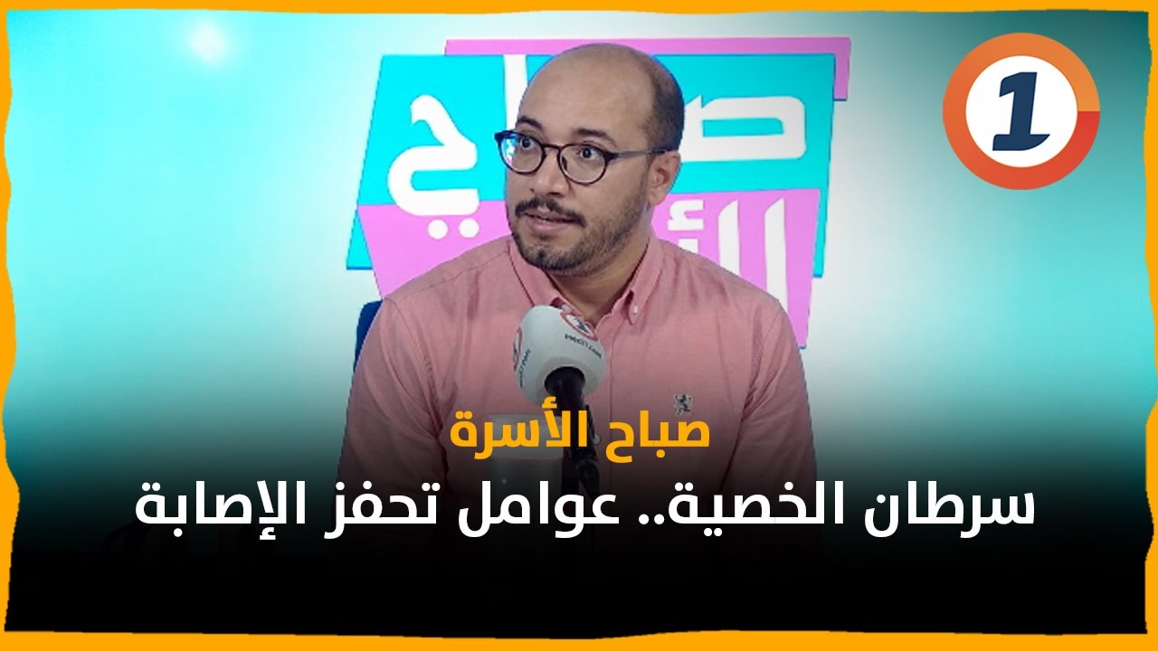 سرطان الخصية.. عوامل تحفز الإصابة