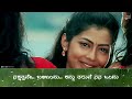 Aha Jhumtaka Chandra Chakori Video Lyrical K S Chitra Chorus KannadaVideoLyricalSongs​