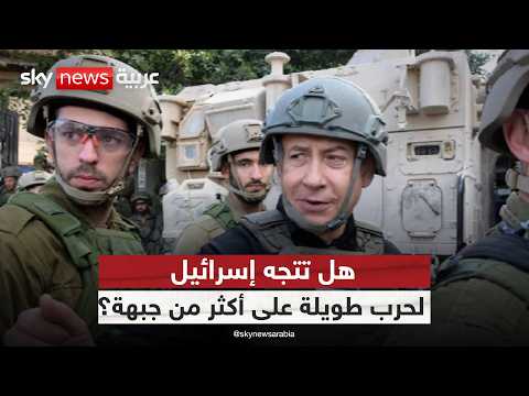 فيديو | تصعيد متزامن في غزة ولبنان وسوريا… ما أهداف إسرائيل؟ | #الظهيرة