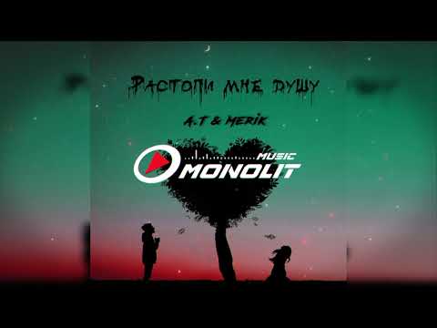 A.T, Merik - Растопи мне душу