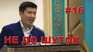 НЕ ДО ШУТОК: массажное кресло и лапшерезка для чиновников