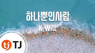The Only Person 하나뿐인사람(피노키오OST)_K.Will_TJ노래방 (Karaoke/lyrics/romanization/KOREAN)