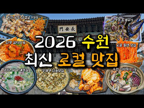 수원 맛관부 유튜버 맛집정보 공유