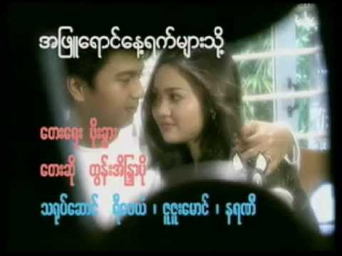 APhyu Yaung Nayt Yet Myar Thou - Htun Eindra Bo