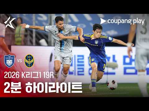 [WINTV] 7월21일 울산 인천 K리그,K리그2 하이라이트