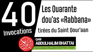 Les 40 dou'as (invocations) Rabbana , récités par Qari AbdulHalim BHATTAI