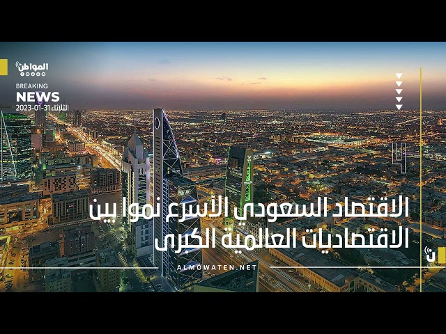 موجز المواطن : 31 يناير 2023