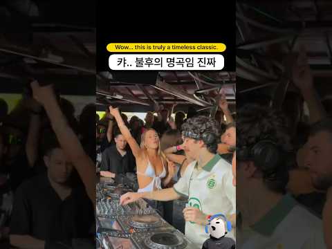 캬.. 이건 불후의 명곡이지 ㅋㅋㅋㅋ | Daft Punk - One More Time