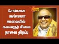 Kalaignar Statue சென்னை அண்ணா சாலையில் கலைஞர் ச�