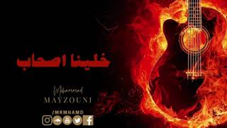 Y2mate com خلينا اصحاب الحان محمد ميزوني v240p