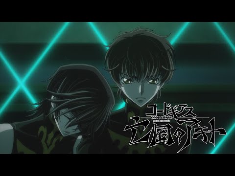 Code Geass: Akito The Exiled Final - To Beloved Ones (2016) Teaser Trailer