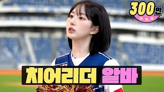 [影音] 240530 YouTube Workdol S2 E09