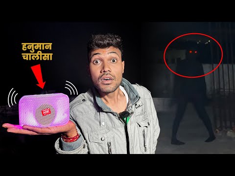 I got very angry when Hanuman Chalisa was played on the speaker 👻😱