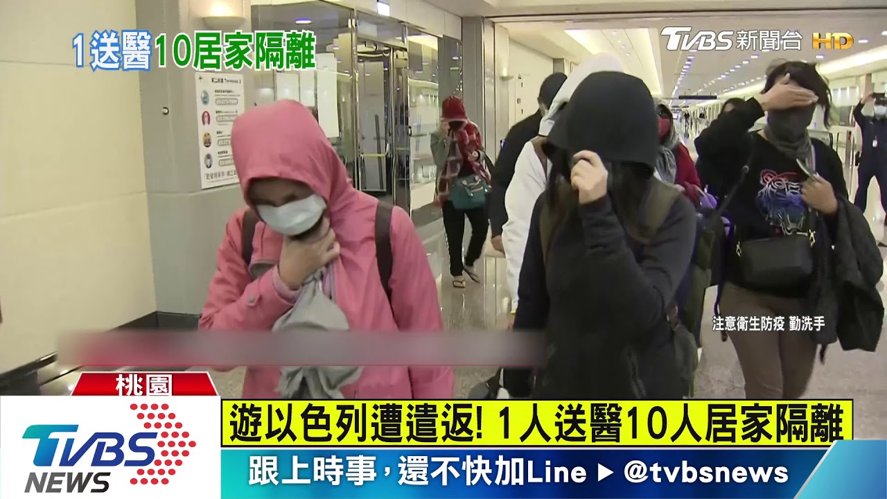 與確診同機!11人遣返 1女呼吸道症狀送醫