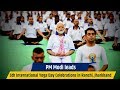 PM Modi Leads 5th International Yoga Day Celebrations In Ranchi Jharkhand
