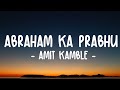 Abraham ka Prabhu (Lyrics Video) | Amit Kamble | 2023