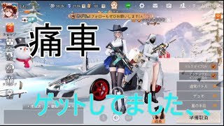 【荒野行動】15キル目指す実況　part11