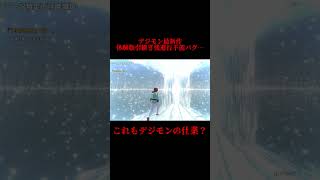 デジモン最新作タイムストレンジャーで進行不能バグ発生…デジモンの仕業！？#digimon #デジモン #ゲーム実況