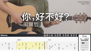 Download lagu 你,好不好?- Eric周興哲 | Fingerstyle Guitar | TAB Chords 歌詞 mp3 Download lagu 你,好不好?- Eric周興哲 | Fingerstyle Guitar | TAB Chords 歌詞 mp3