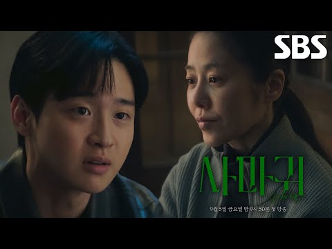 [1차 티저] ‘연쇄살인마 엄마’ 고현정×‘형사 아들’ 장동윤, 잔혹한 모방 살인 막기 위한 예상 못 한 공조! 예고편