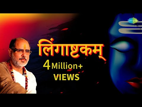 लिंगाष्टकम || Pujya Bhaishree Rameshbhai oza || Lingaashtakam || Shiv Mantra