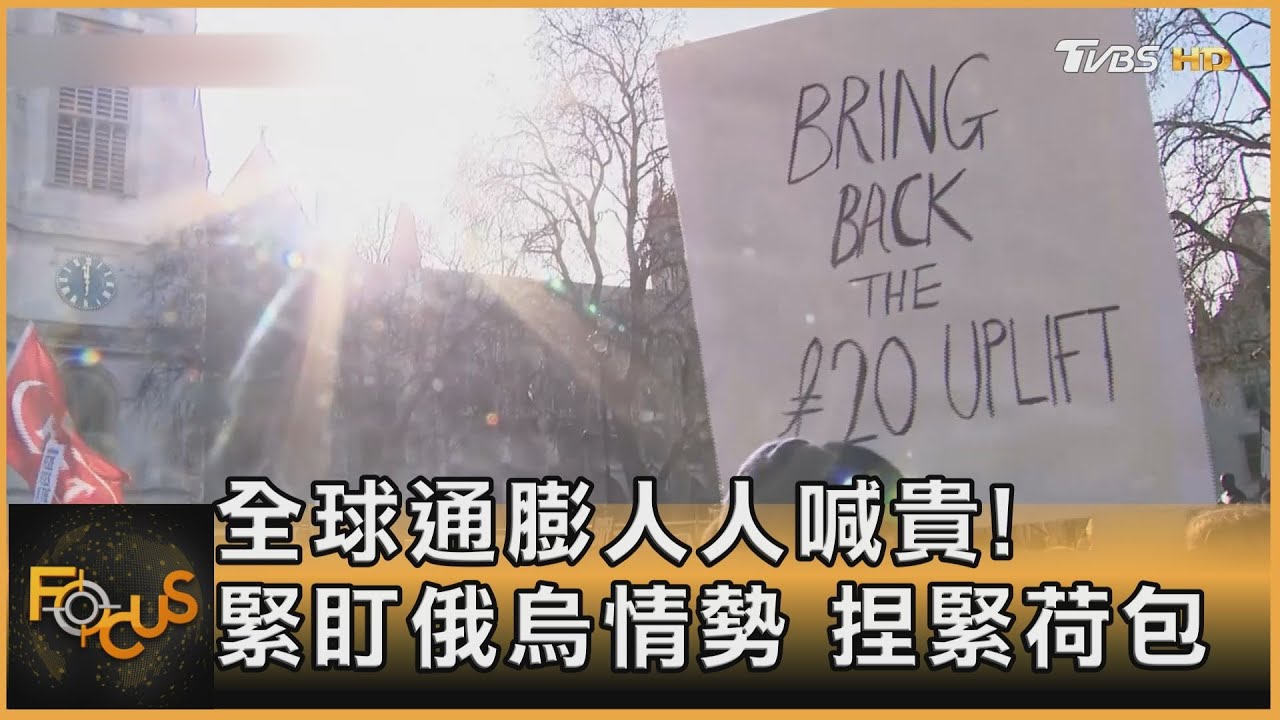 全球通膨人人喊貴!英國元月CPI飆30年新高