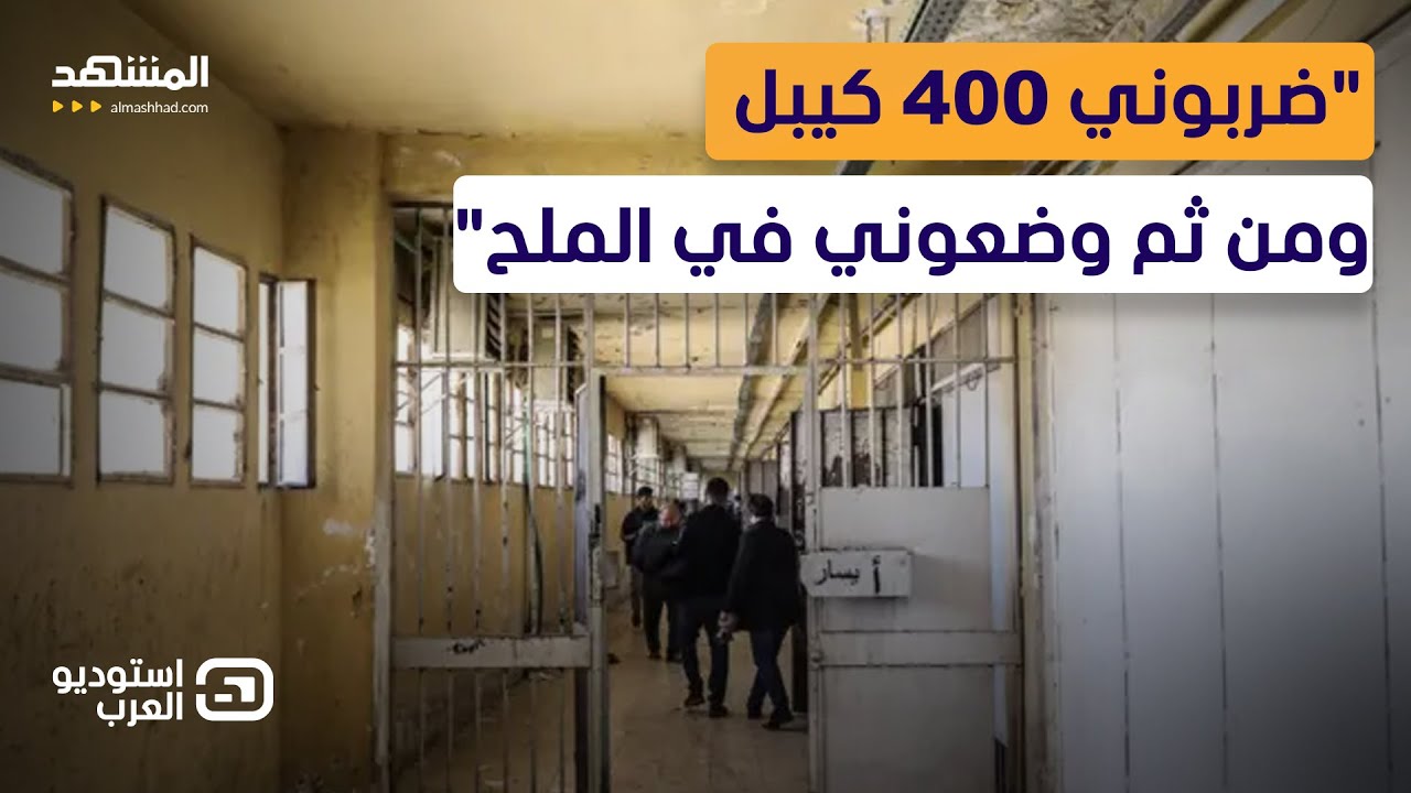 سقوط الأسد أنقذ حياتهم من حبل الإعدام.. حكاية شهود "قيصر"  بعد رفع العقوبات - اس