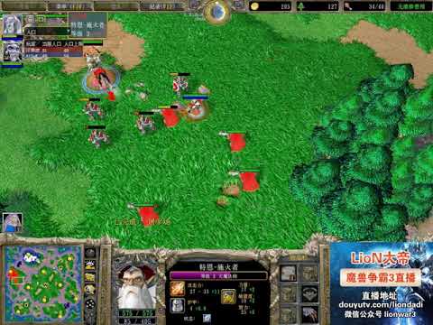 【地狱煎熬】魔兽争霸大帝解说 Sok vs tbc.bm TR