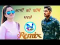 Army Ko Farm Bhar Le Karba Dhigi Sait Mai Full Song आर्मी Song