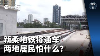 Thumbnail for 狮城有约 | 新柔地铁将通车 两地居民怕什么？