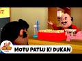 Motu Patlu Ki Dukan मोटू पतलू की दुकान मोटू पतलू Ep 28