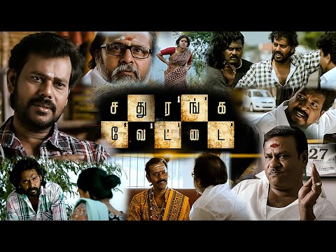 Sathuranga Vettai Tamil Full Movie HD | Natraj, Ishara Nair, Ponvannan, Ilavarasu | சதுரங்க வேட்டை