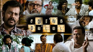 Download lagu Sathuranga Vettai Tamil Full Movie HD | Natraj, Ishara Nair, Ponvannan, Ilavarasu | சதுரங்க வேட்டை mp3 Download lagu Sathuranga Vettai Tamil Full Movie HD | Natraj, Ishara Nair, Ponvannan, Ilavarasu | சதுரங்க வேட்டை mp3