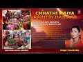 KALPANA ( कल्पना )  | छठ पर्व / छठ पूजा के गीत 2022 |CHHATHI MAIYA AAIHEIN