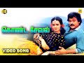 Konda Seval Sathiyama Naan Kaavalkaaran Tamildubbed Movie Video Song Chiranjeevi Amala