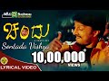 Sontada Vishya Chandu Kiccha Sudeep Sonia Agarwal Guru Kiran