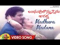 Bandhuvulostunnaru Jagratha Songs Madhura Madana Song Rajendra Prasad Rajani