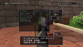 ドラクエ10　久々の配信です　※ネタバレあり　2019/8/12
