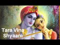 Tara Vina Shyam | Full Garba | Female Version by Suprabha KV