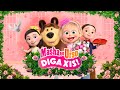Masha E O Urso EPISÓDIO ESPECIAL ‍ ️ Diga Xis JÁ ESTÁ SENDO TRANSMITIDO