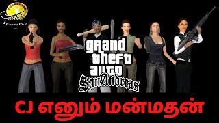 GTA San Andreas How To FIND & GET ALL Girlfriends