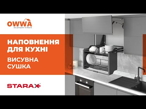 Выдвижная сушка с подъемником (с лотками), (764х300х550) хром, S-5182-C