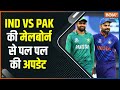 Melbourne IND VS PAK Updates: Current Weather, Practise Matches Of Indian Players & Much More