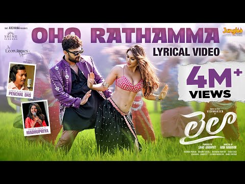 Oho Rathamma (Lyrical) — watch video