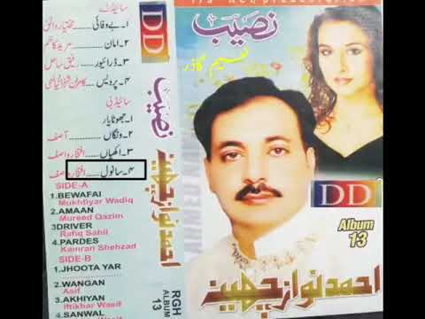 Meda Sanwal A Sohnian Akhiyan Ni _ Ahmad Nawaz Cheena _ Album 13 _ Naeem