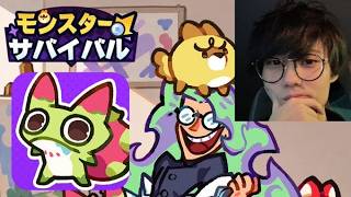 【モンサバ】まれにみる神ゲーアプリ！モンスターサバイバルとかゆうゲームはじめました。【モンスターサバイバル】