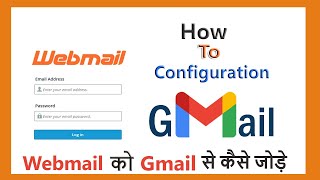 Webmail to Gmail configuration or integration #Gmail #Webmail #webmail_to_gmail
